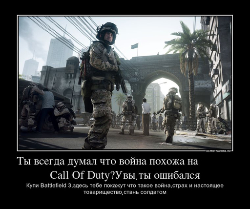 Battlefield 3 - Конкурс "Ждем Батлу"